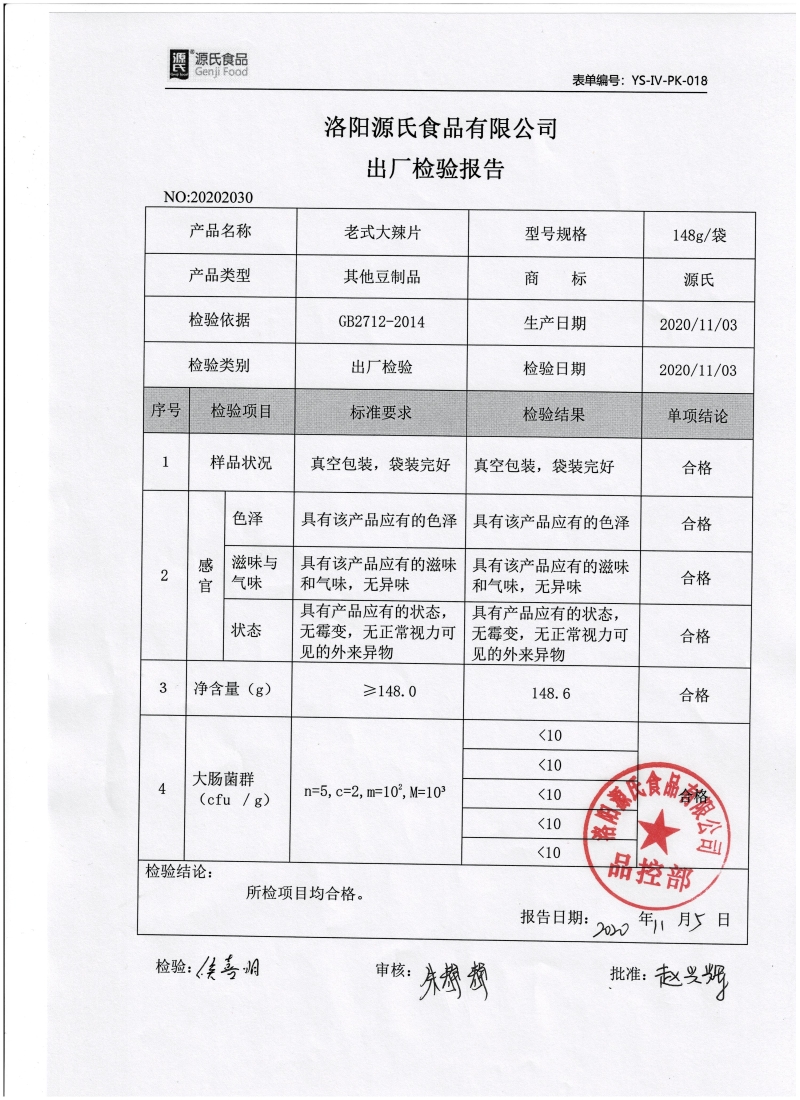 资质认证_402cc永利集团