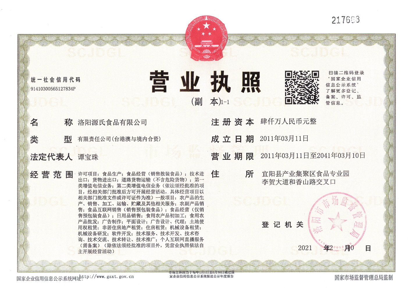 资质认证_402cc永利集团