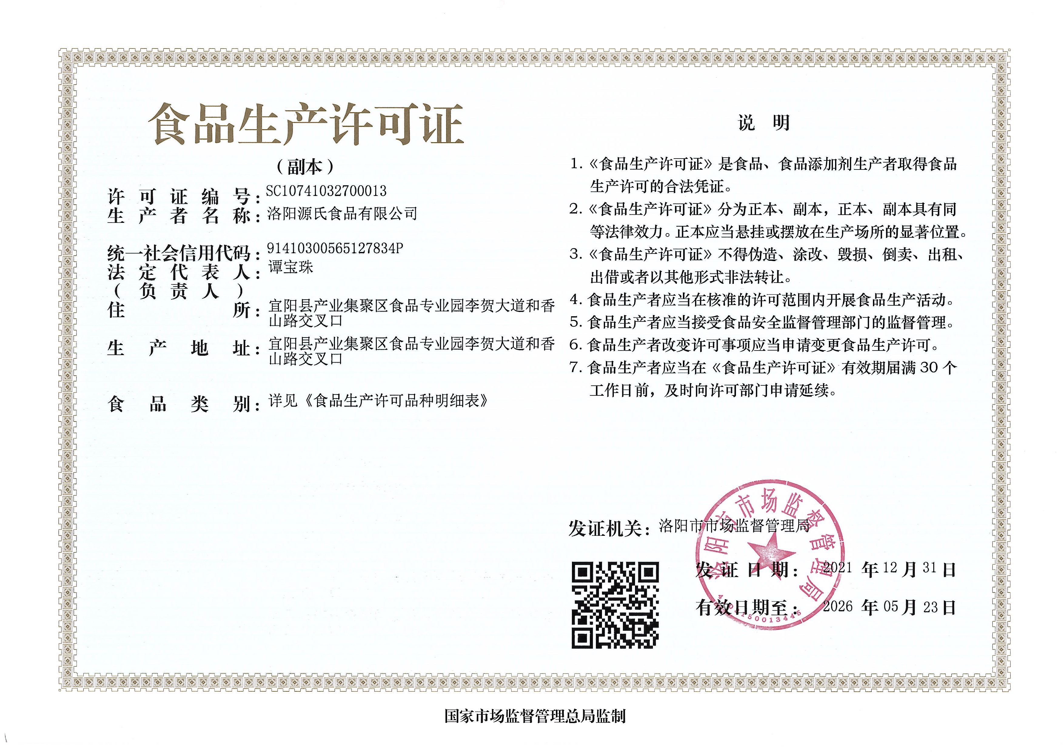 资质认证_402cc永利集团