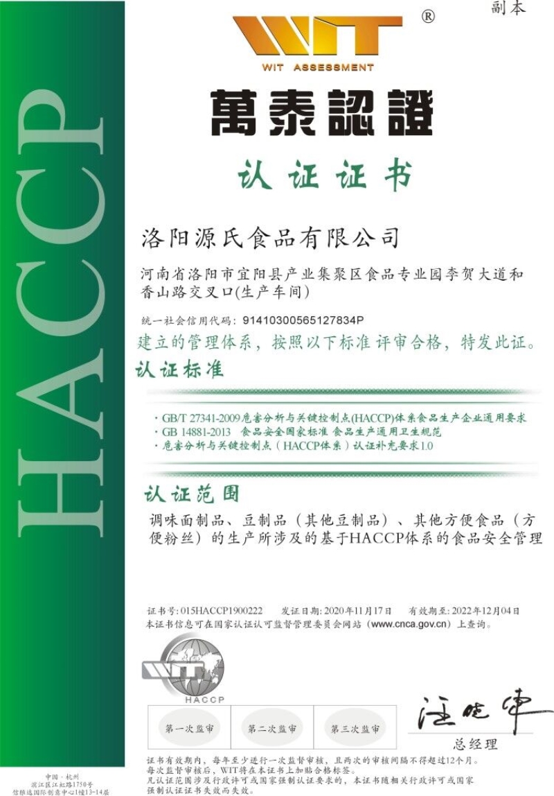 资质认证_402cc永利集团