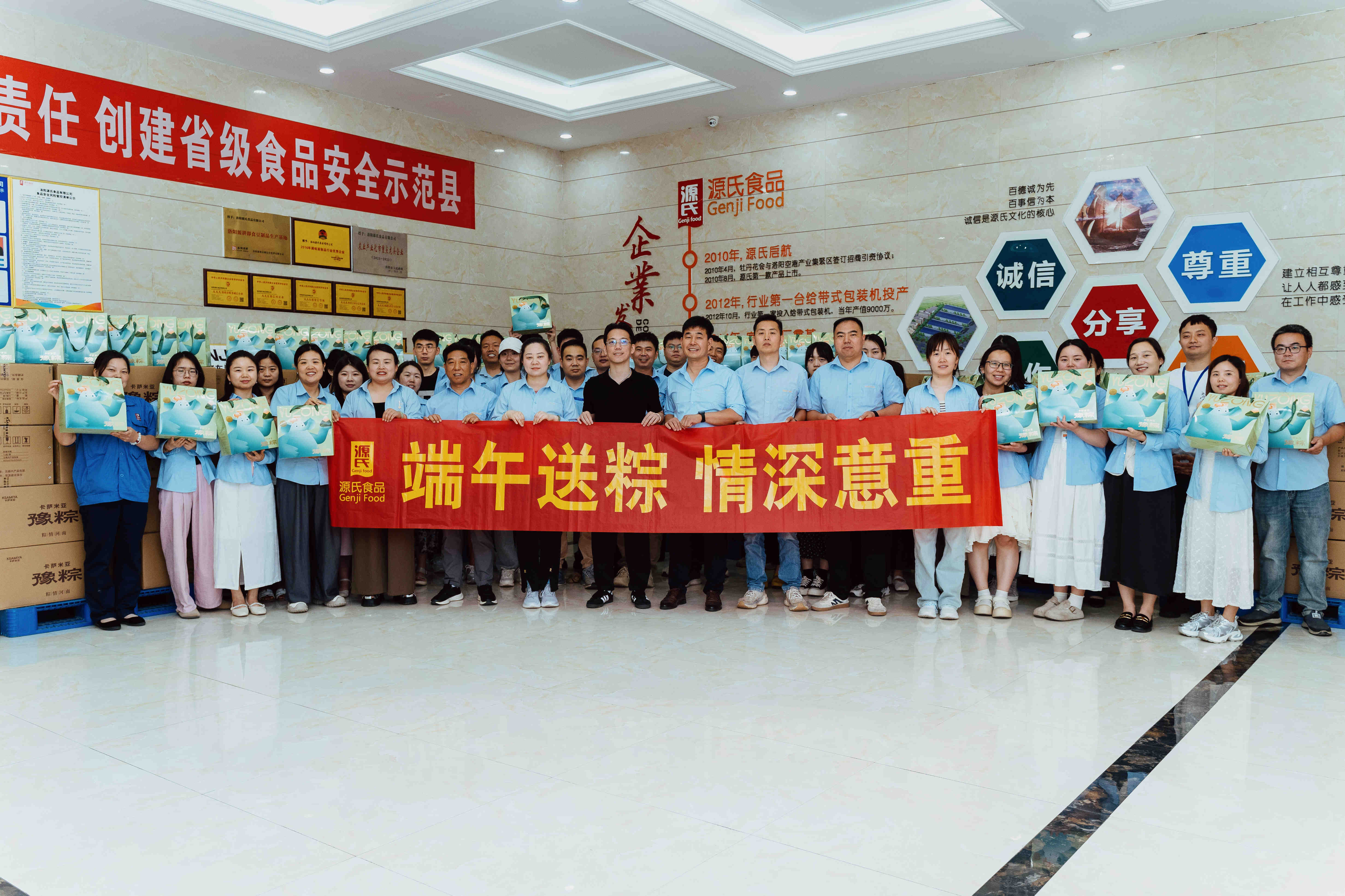 粽情端午 暖心相伴 | 公司发放端午节福利并组织DIY辣条粽运动