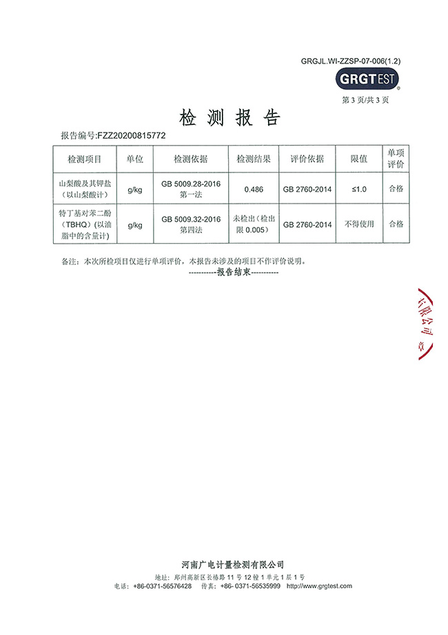 老式大辣片外检_402cc永利集团