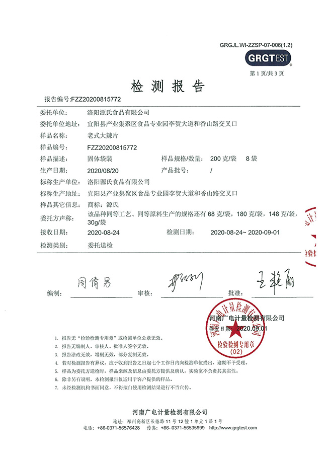 老式大辣片外检_402cc永利集团