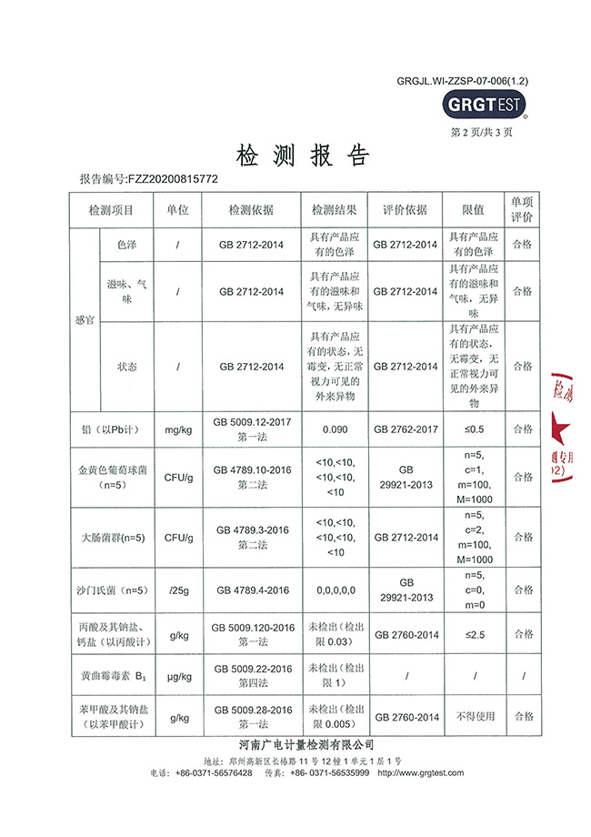 老式大辣片外检_402cc永利集团