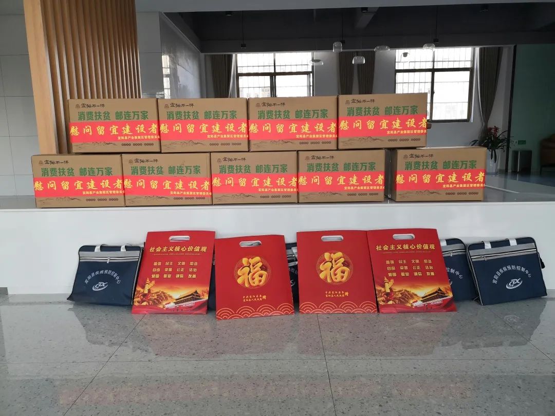 宜阳工业园区向导慰问402cc永利集团春节驻厂职员_402cc永利集团