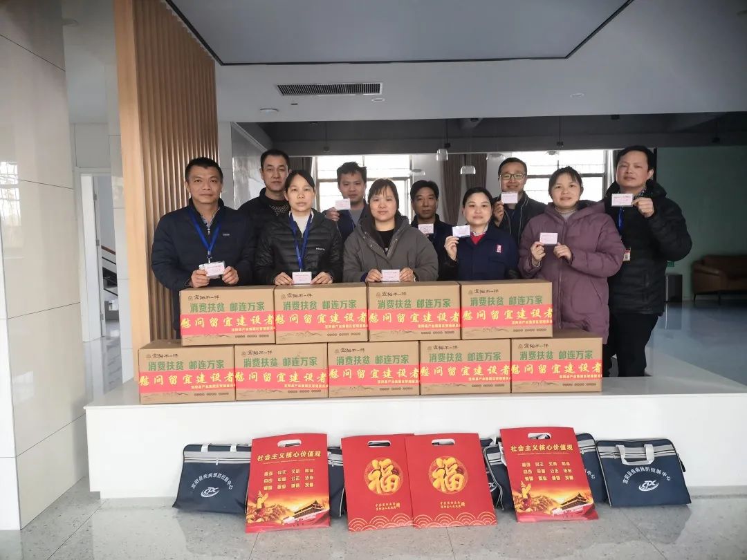 宜阳工业园区向导慰问402cc永利集团春节驻厂职员_402cc永利集团