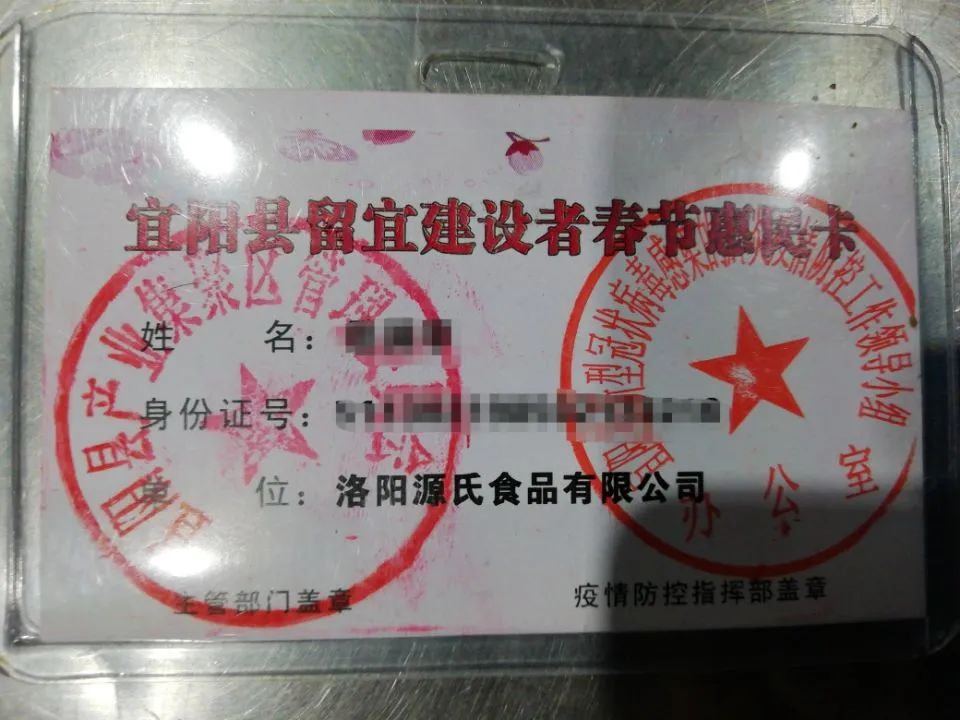 宜阳工业园区向导慰问402cc永利集团春节驻厂职员_402cc永利集团