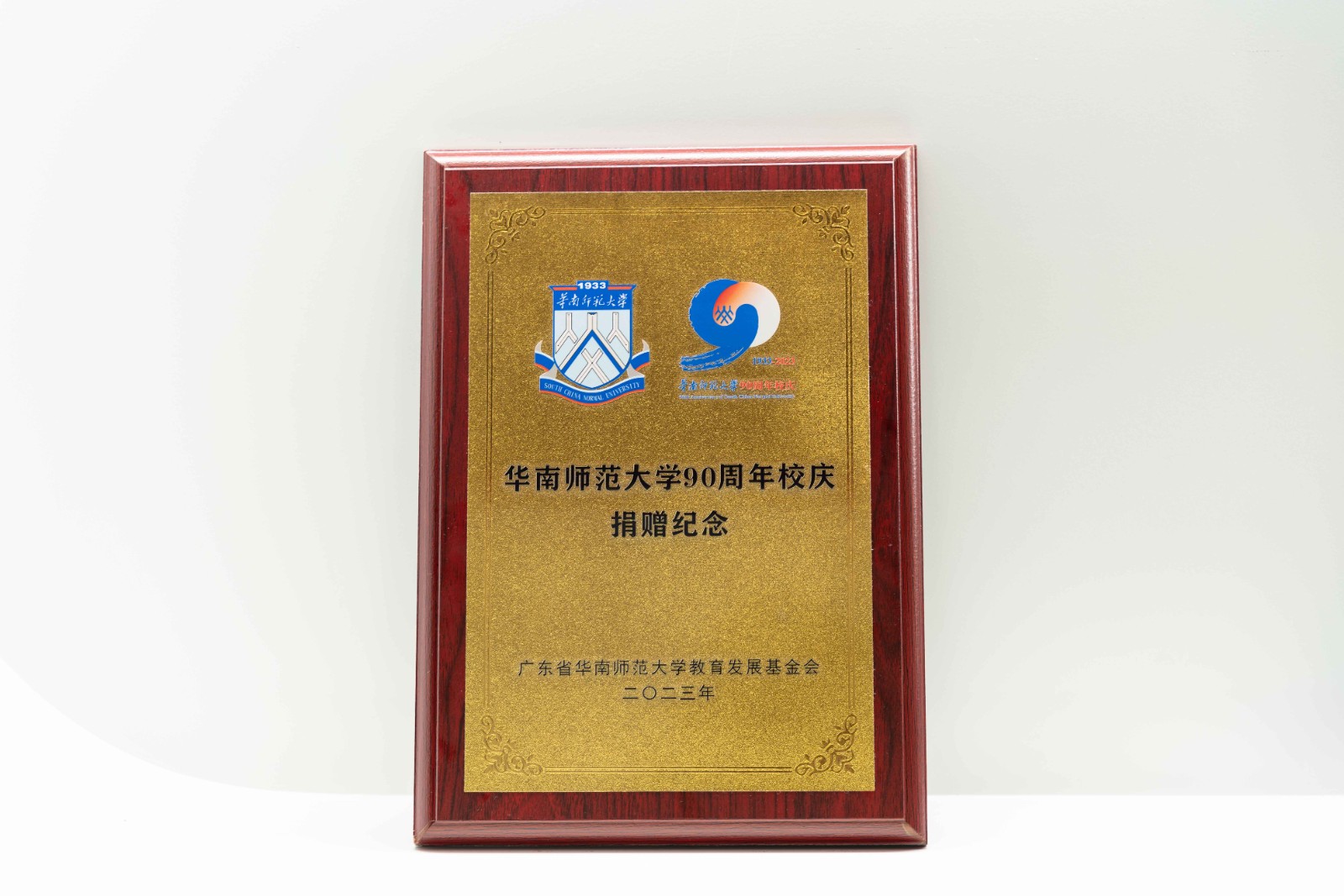 爱心播种希望，，，，，，善行助梦未来——402cc永利集团食物向华南师范大学吴颖民教育基金捐赠20万元_402cc永利集团