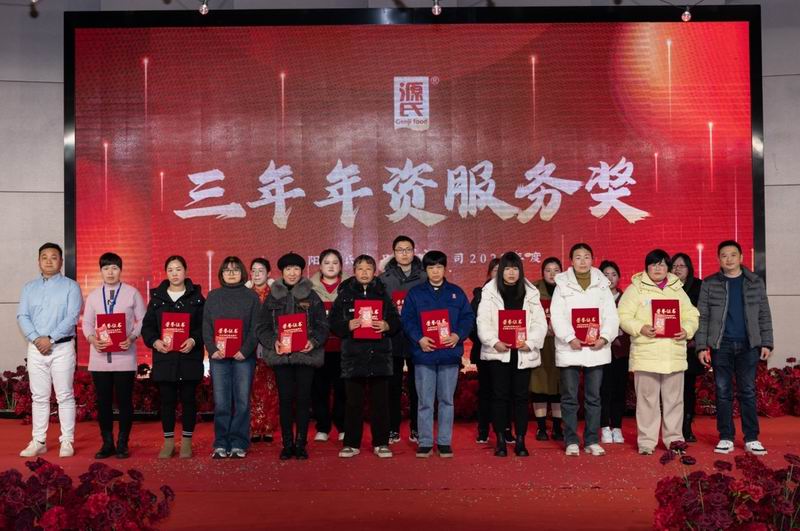 源力齐聚 万事龙兴 | 402cc永利集团2023年会圆 满举行_402cc永利集团