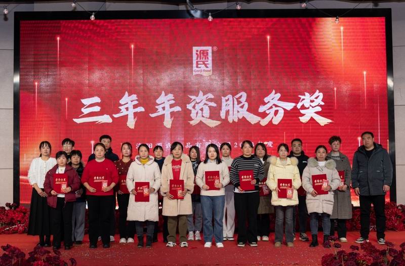 源力齐聚 万事龙兴 | 402cc永利集团2023年会圆 满举行_402cc永利集团