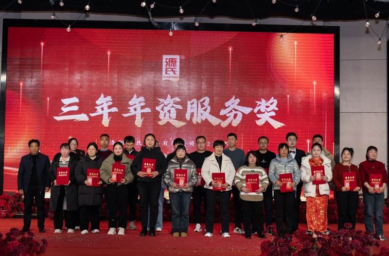 源力齐聚 万事龙兴 | 402cc永利集团2023年会圆 满举行_402cc永利集团