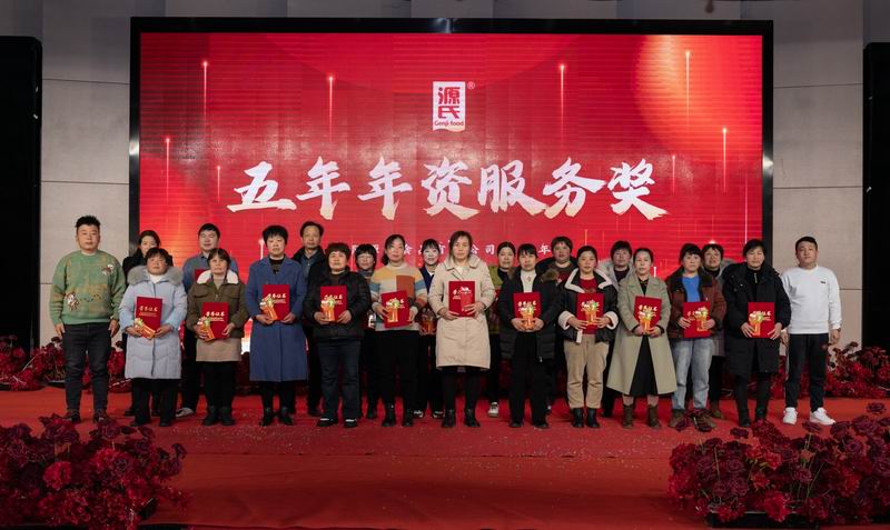 源力齐聚 万事龙兴 | 402cc永利集团2023年会圆 满举行_402cc永利集团