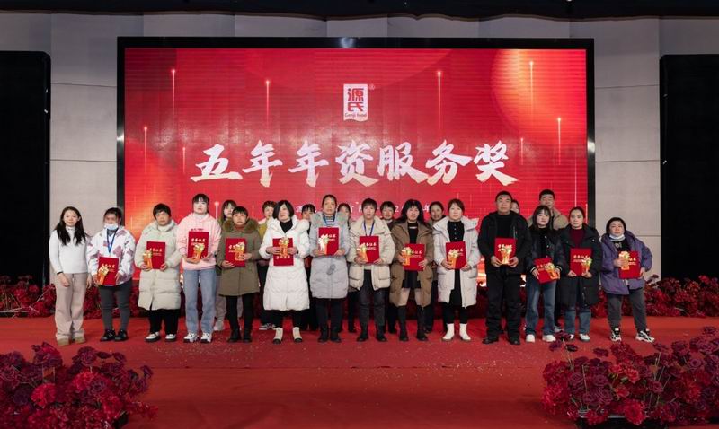 源力齐聚 万事龙兴 | 402cc永利集团2023年会圆 满举行_402cc永利集团