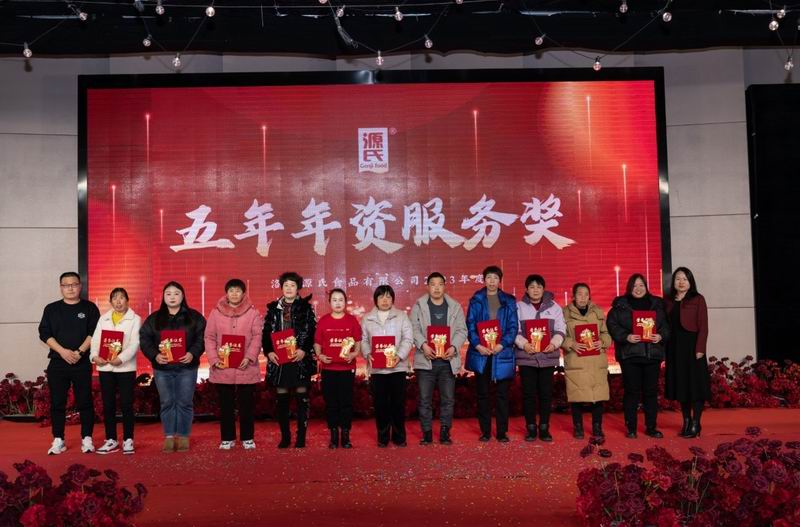 源力齐聚 万事龙兴 | 402cc永利集团2023年会圆 满举行_402cc永利集团