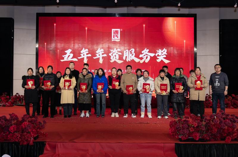 源力齐聚 万事龙兴 | 402cc永利集团2023年会圆 满举行_402cc永利集团