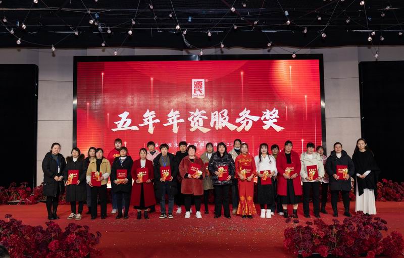 源力齐聚 万事龙兴 | 402cc永利集团2023年会圆 满举行_402cc永利集团