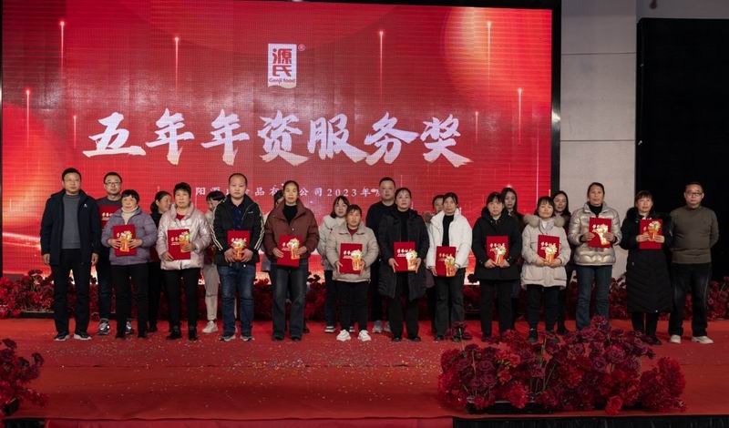 源力齐聚 万事龙兴 | 402cc永利集团2023年会圆 满举行_402cc永利集团