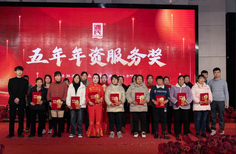 源力齐聚 万事龙兴 | 402cc永利集团2023年会圆 满举行_402cc永利集团