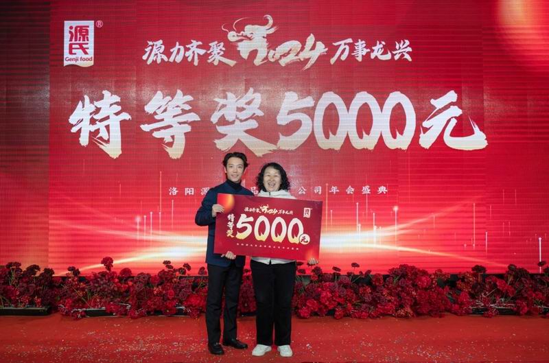 源力齐聚 万事龙兴 | 402cc永利集团2023年会圆 满举行_402cc永利集团
