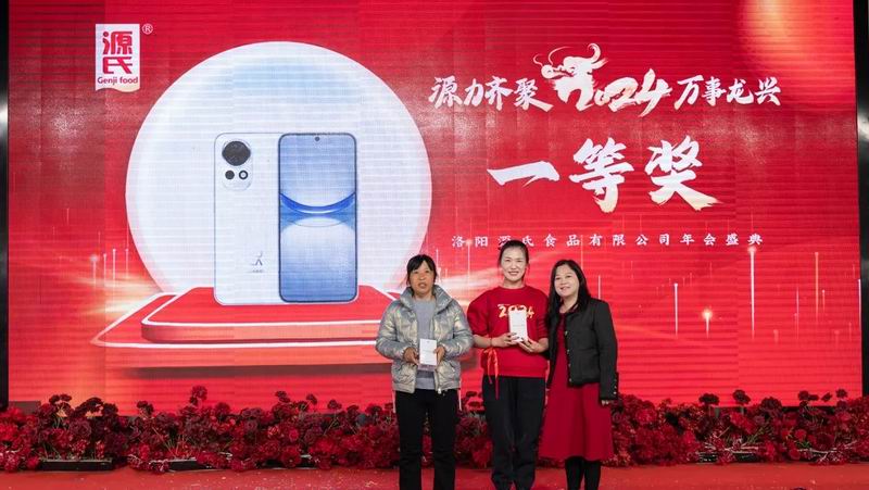 源力齐聚 万事龙兴 | 402cc永利集团2023年会圆 满举行_402cc永利集团