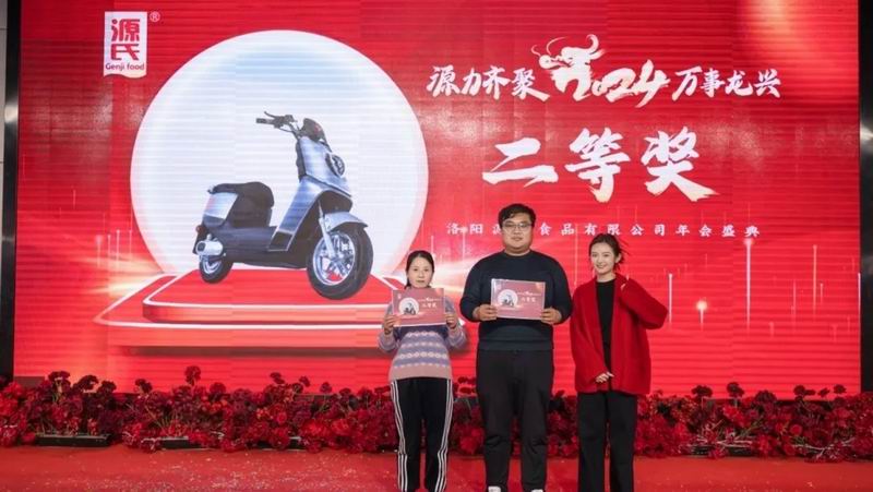 源力齐聚 万事龙兴 | 402cc永利集团2023年会圆 满举行_402cc永利集团