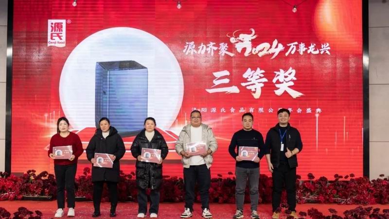 源力齐聚 万事龙兴 | 402cc永利集团2023年会圆 满举行_402cc永利集团
