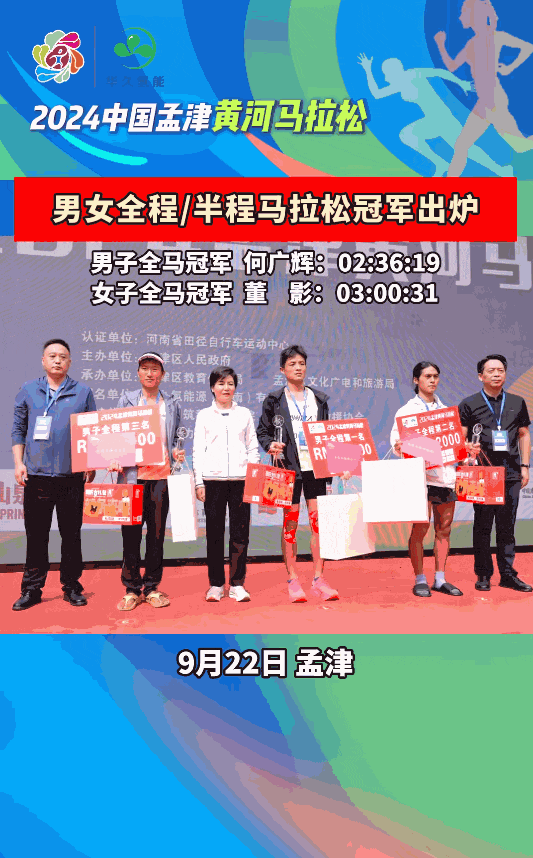 燃情开跑 | 402cc永利集团助力孟津黄河马拉松_402cc永利集团