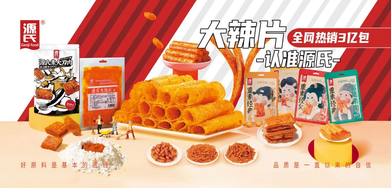402cc永利集团食物荣获洛阳市“十佳”休闲零食称呼！_402cc永利集团