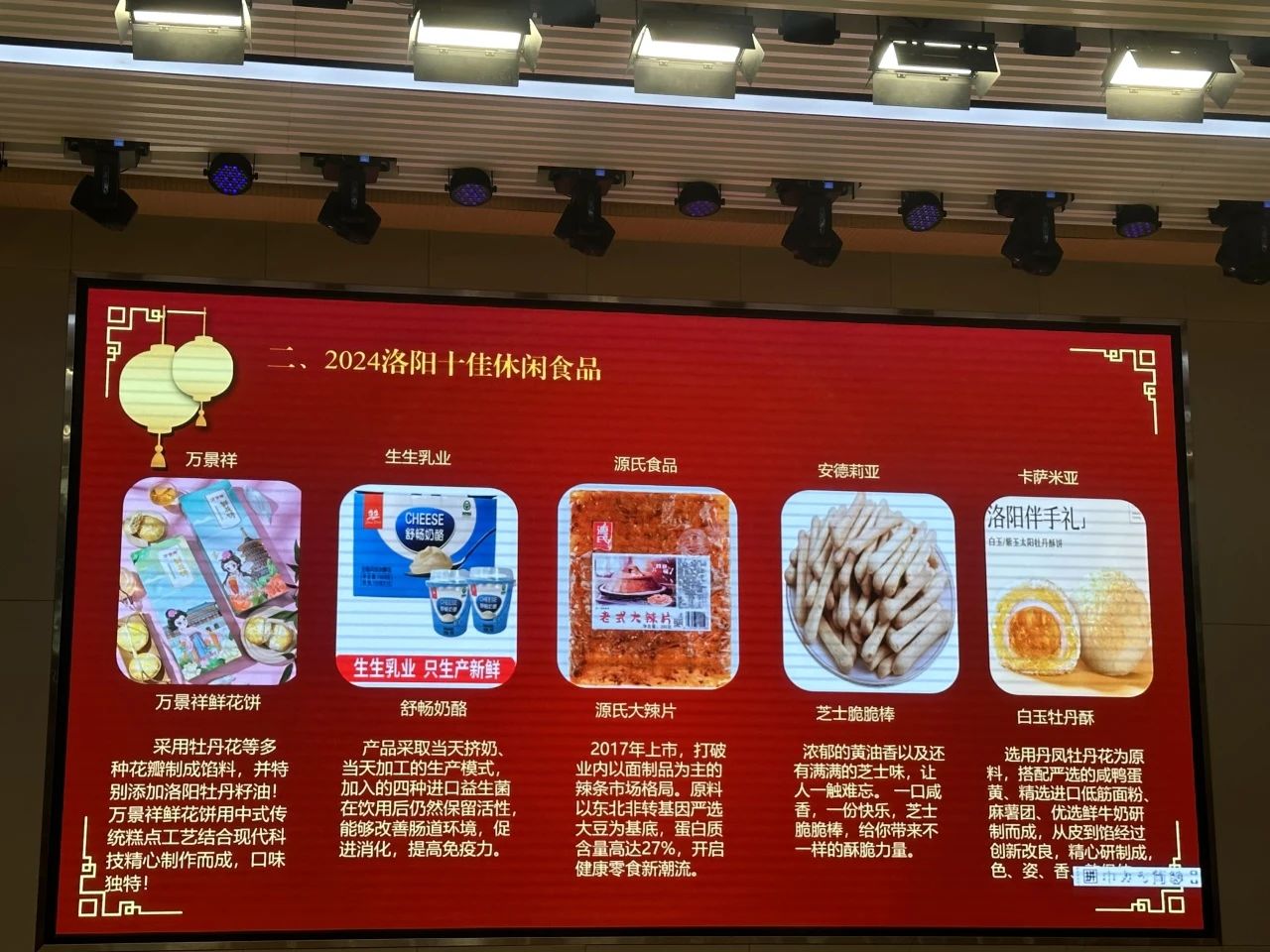 402cc永利集团食物荣获洛阳市“十佳”休闲零食称呼！_402cc永利集团