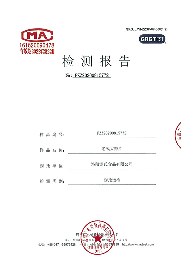 资质认证_402cc永利集团